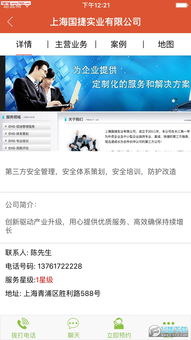 外包服務(wù)網(wǎng)App安卓版v1.1.4下載指南