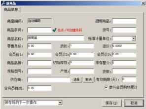 靈通商品銷售軟件3.0 免費(fèi)下載指南與軟件銷售解析