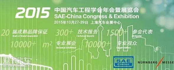 為綠色續(xù)航，長安汽車亮相上海汽車工程年會展現(xiàn)海洲智能新篇章