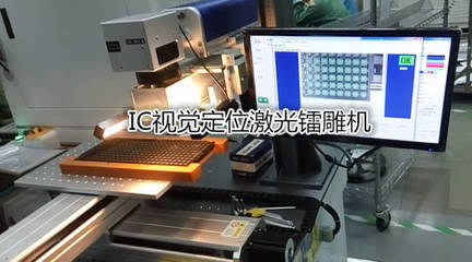 提升精度與效率 海洲智能視覺定位激光打標(biāo)機改裝方案解析