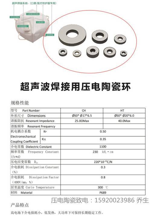 從換能器陶瓷片到超聲波振子 深圳海洲智能引領(lǐng)20kHz壓電陶瓷環(huán)專業(yè)制造與批發(fā)