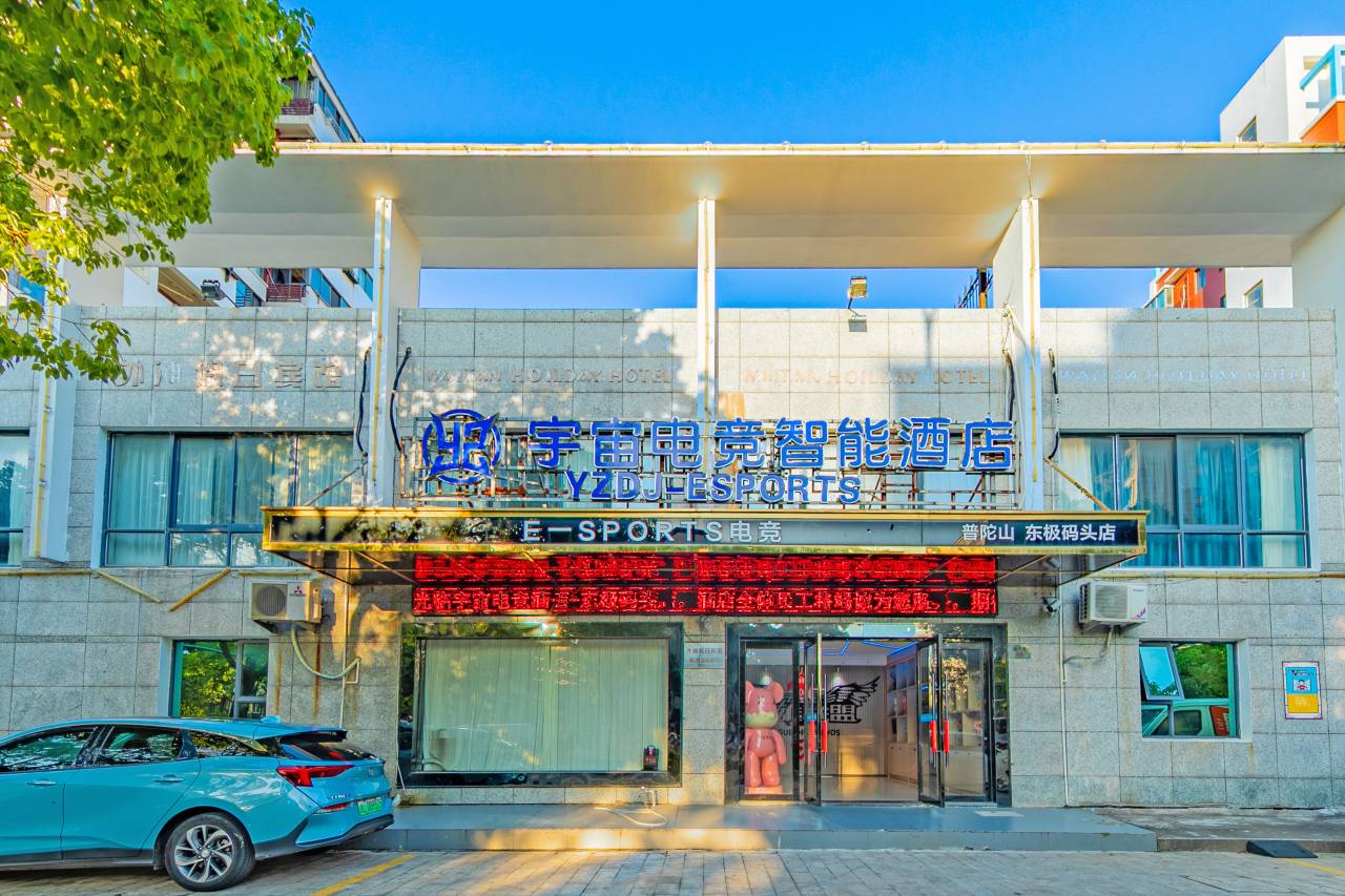 探索科技與競技的融合 YZ·宇宙電競智能（東港半升洞碼頭店）